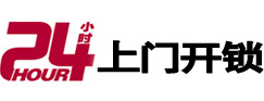 微山专业电话开锁服务